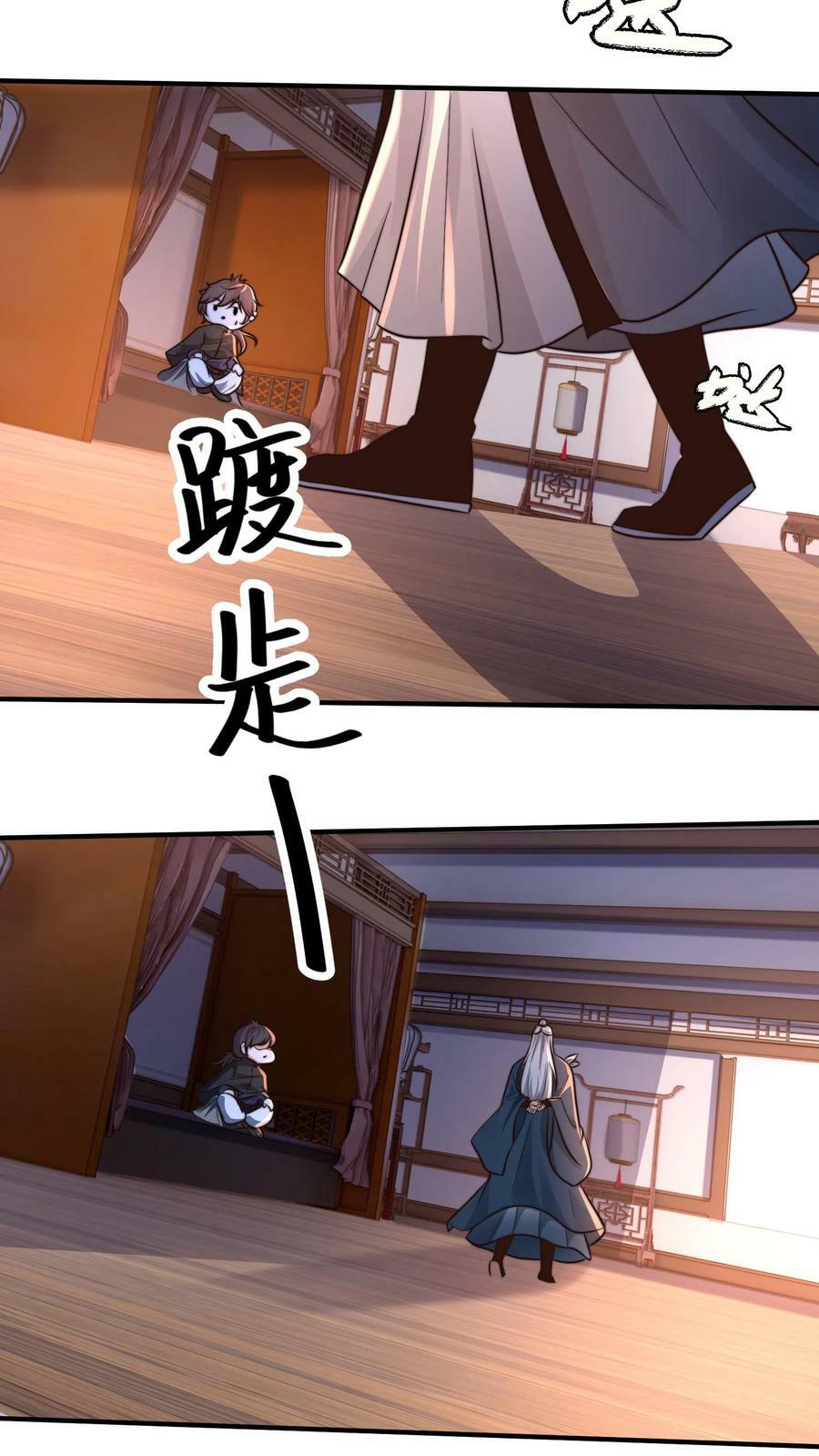 第200话 小友，你师父呢？23