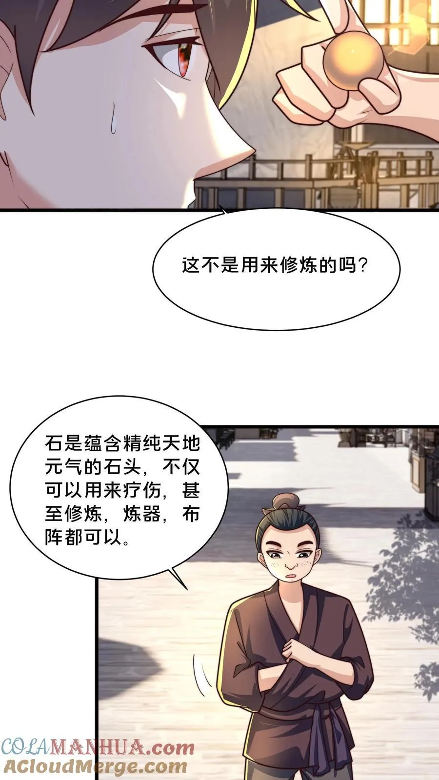 第305话 你是来找事的？14