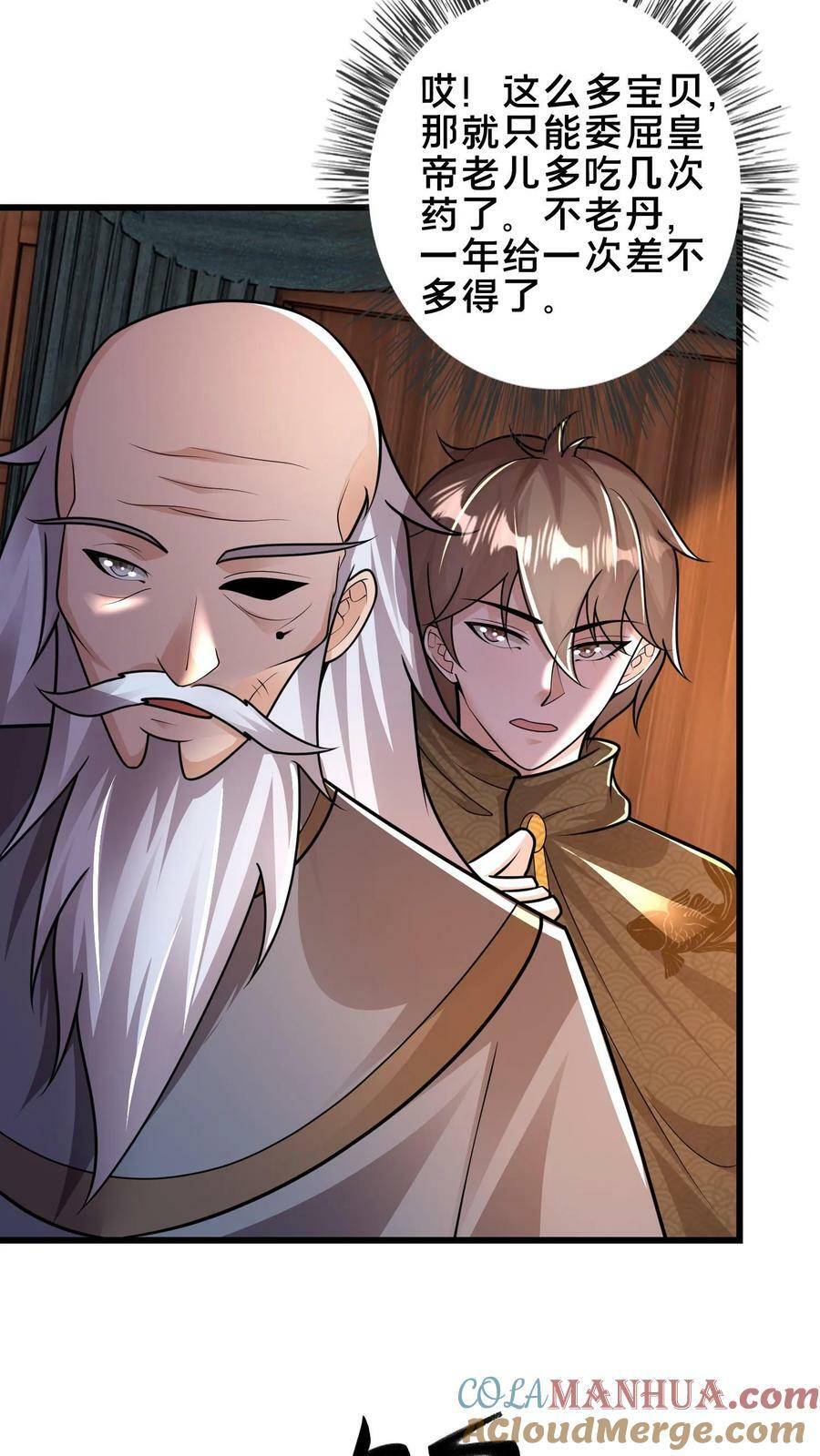 第186话 开薅！18