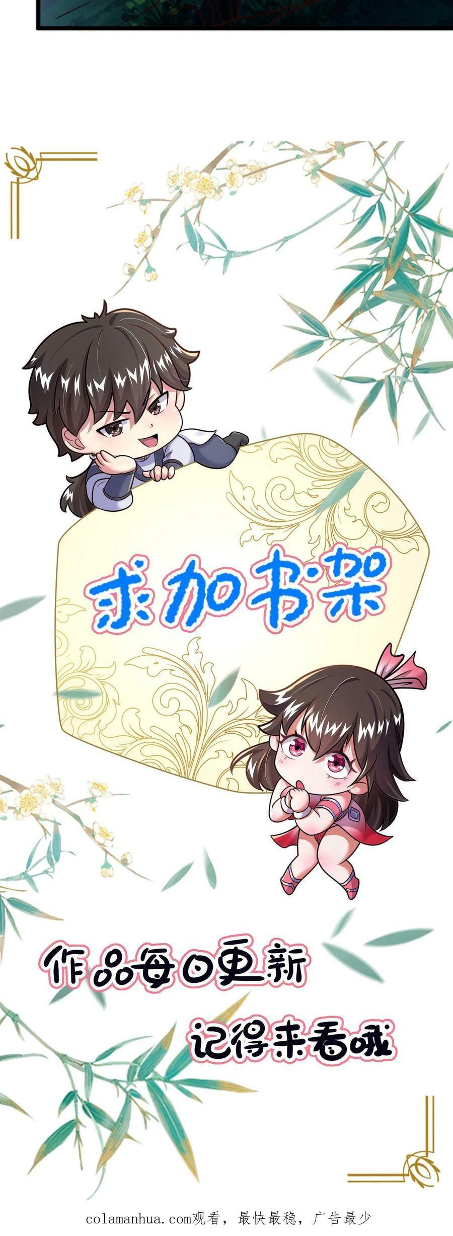 第41话 白骨妖火打算自救25