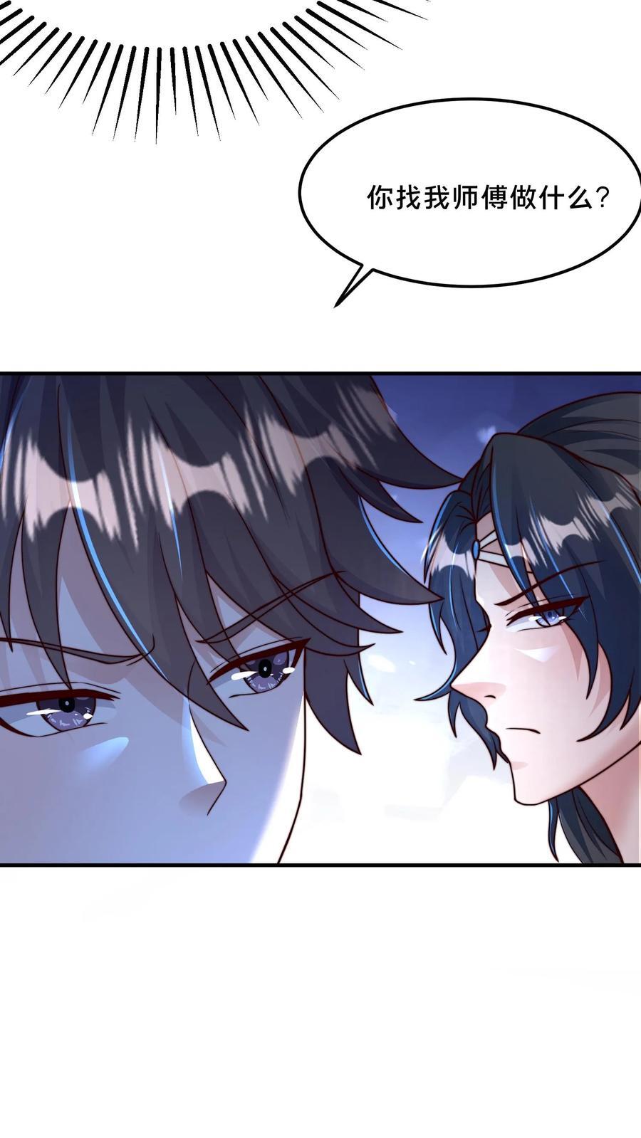 第214话 遇到劲敌了19