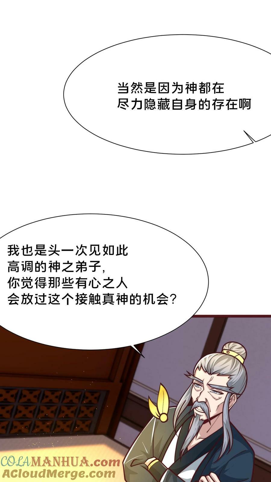 第201话 你太高调了4
