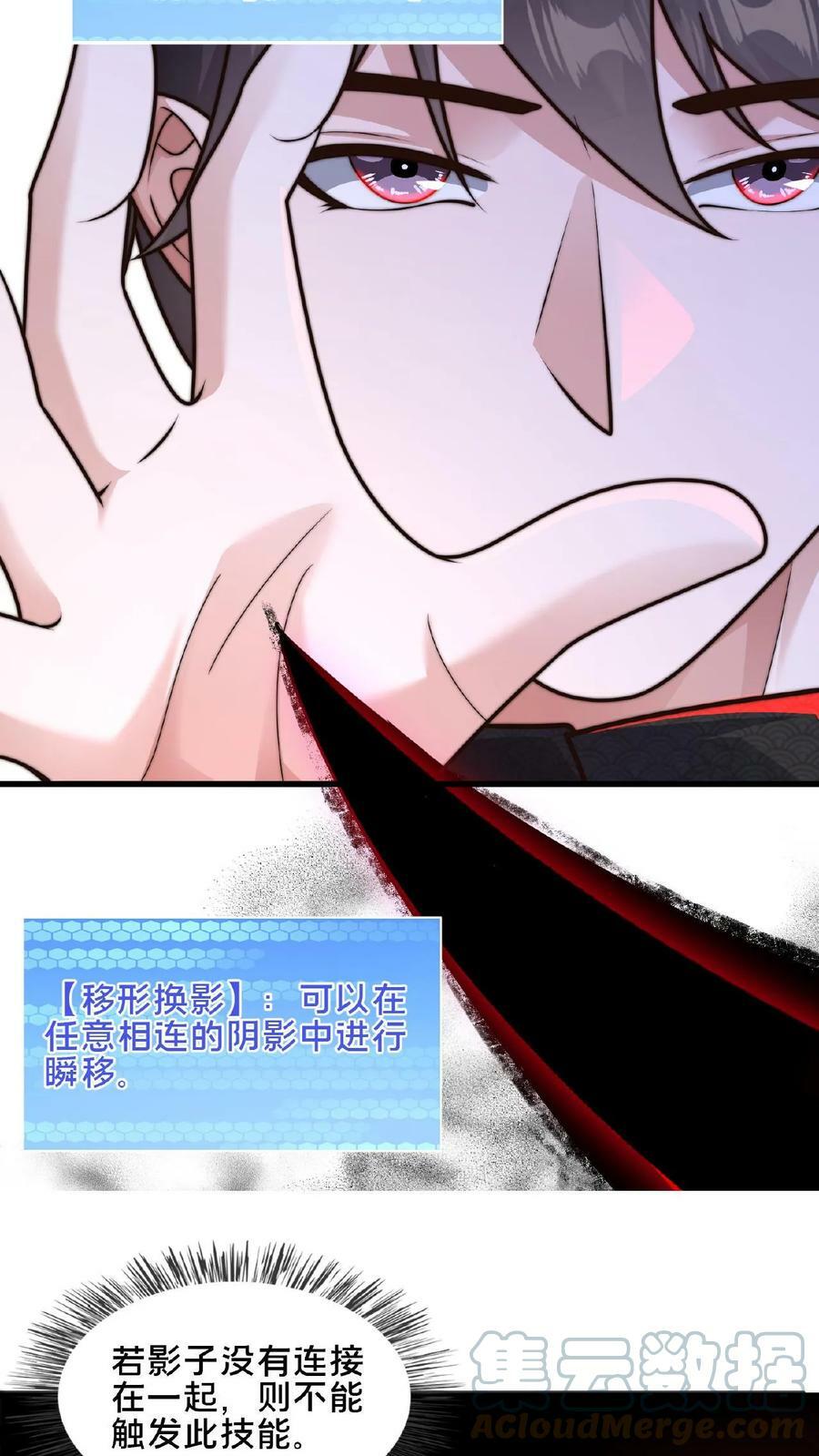 第93话 不够骚不够妖28