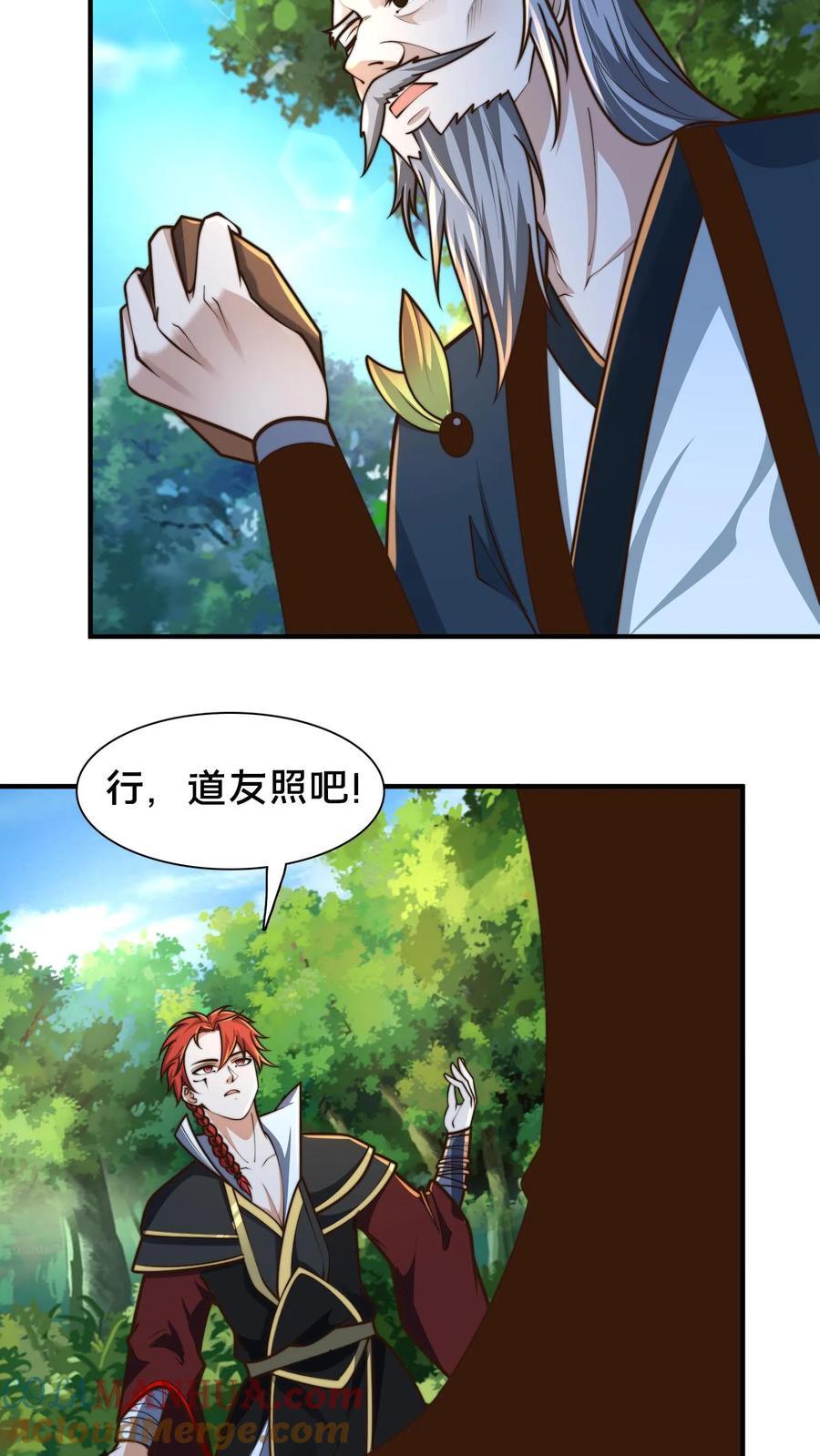 第229话 再遇绝明子8