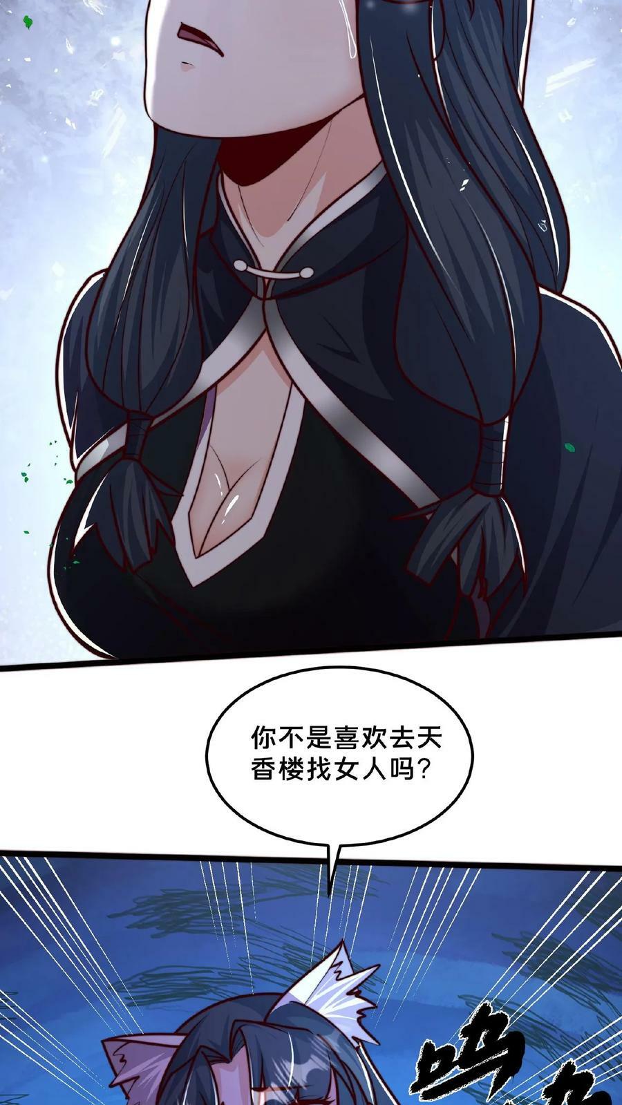 第164话 我愿意……11