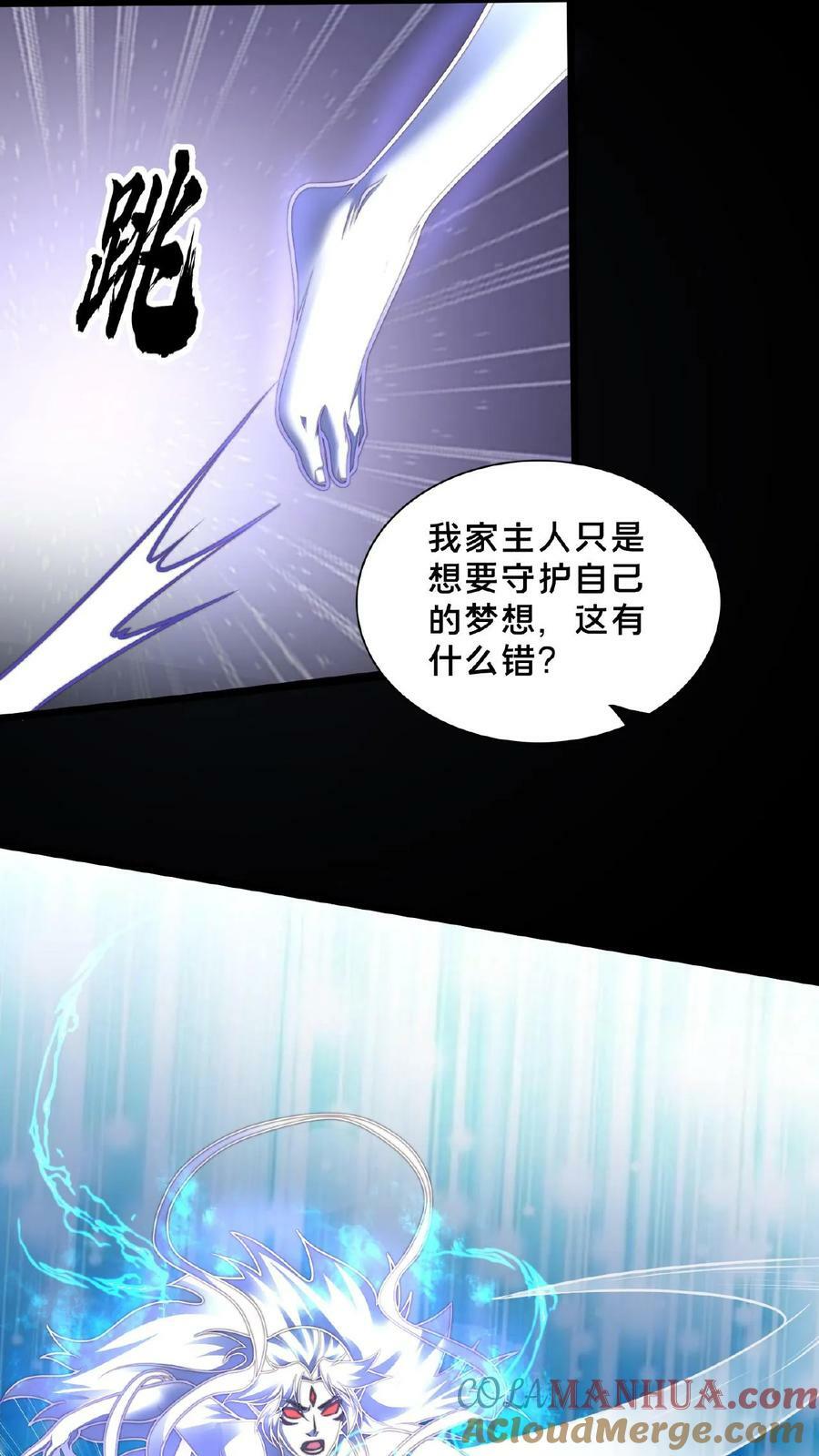第159话 靠！原来是个世纪大骗局21