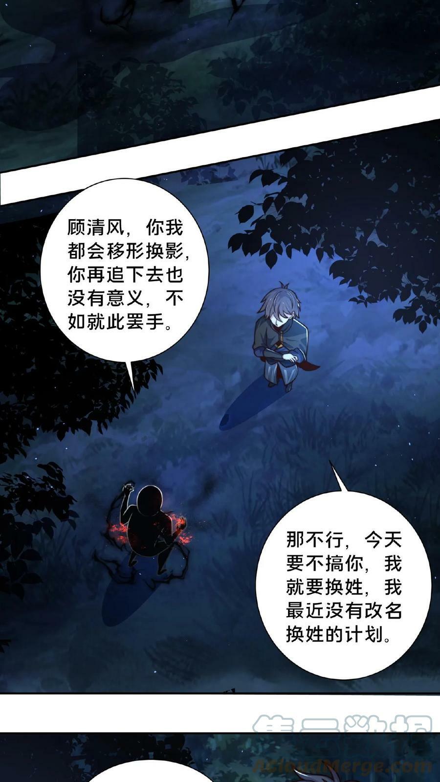 第95话 你相信光吗？4