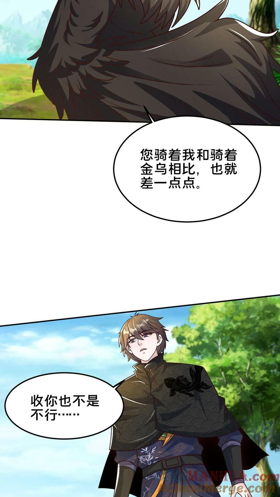 第182话 废妖再利用39