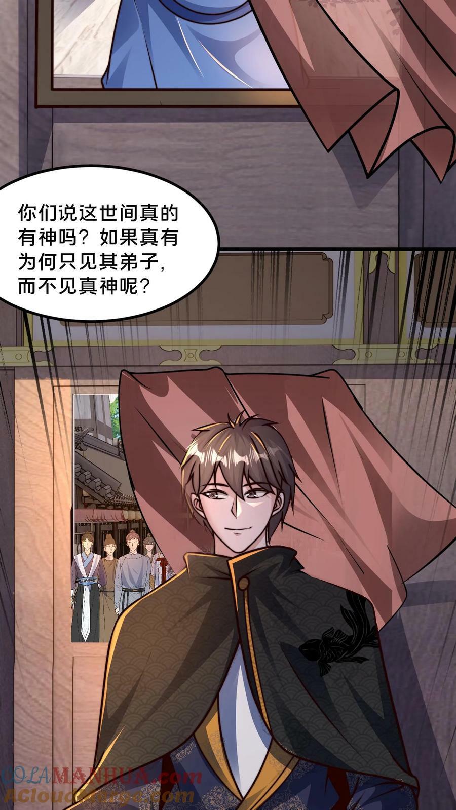 第207话 好烦啊！他又明算我10