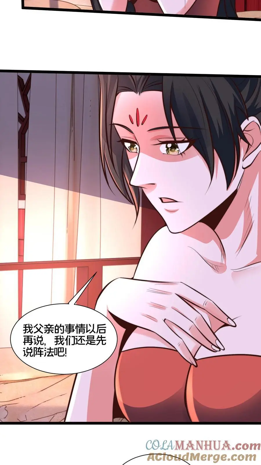 第261话 商心妍的秘密22