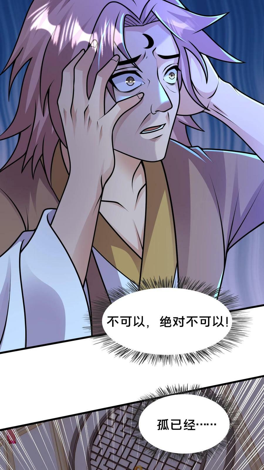 第213话 你是人吗？25
