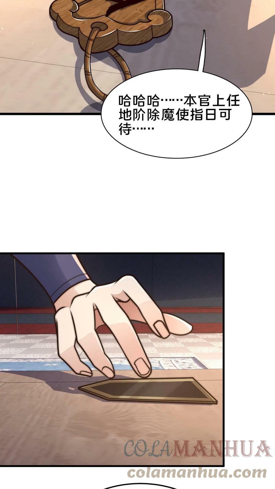 第72话 你是鬼吗？36