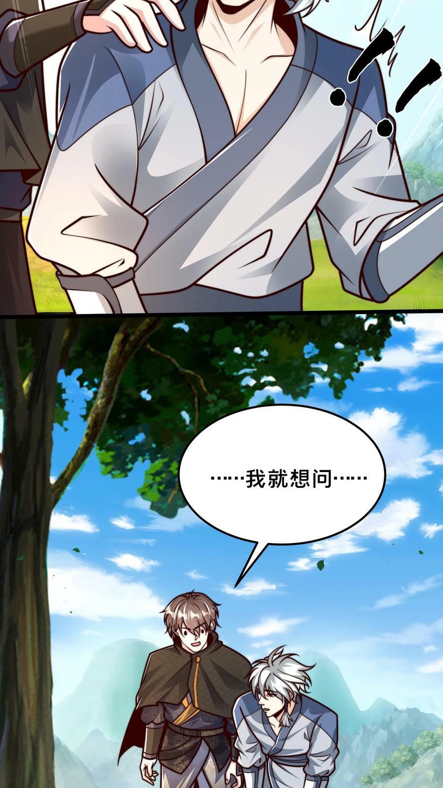 第174话 我想挨打40