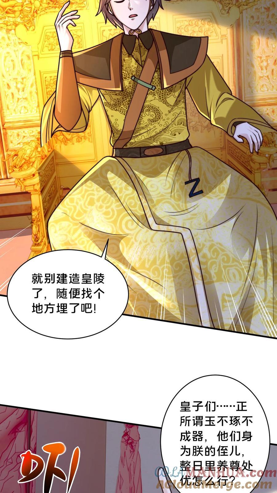 第226话 你们的事情，自己不清楚？20