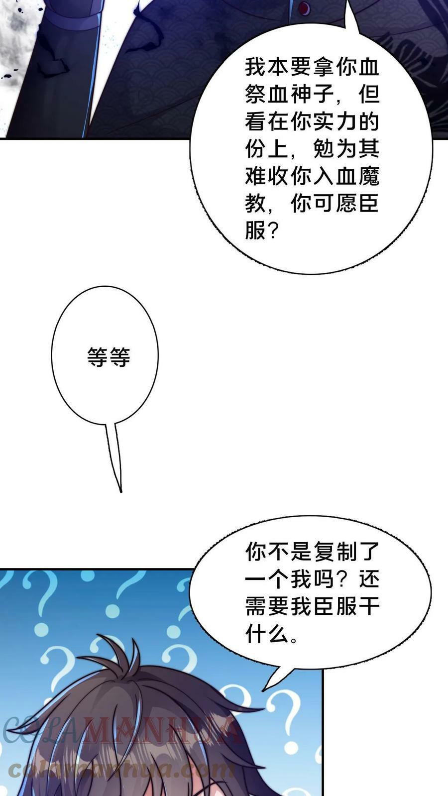 第64话 反派死于话多12