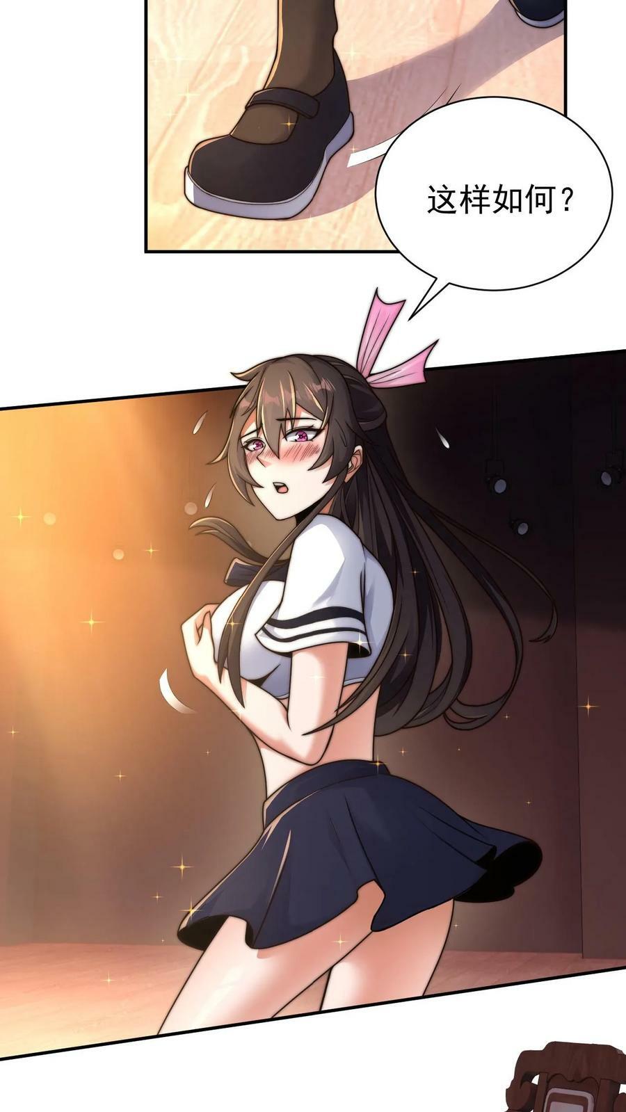 第80话 检查小尸魅25
