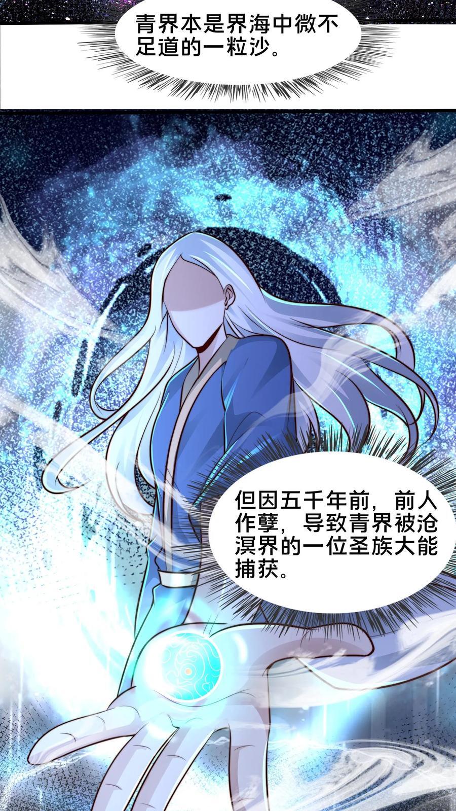 第229话 再遇绝明子25