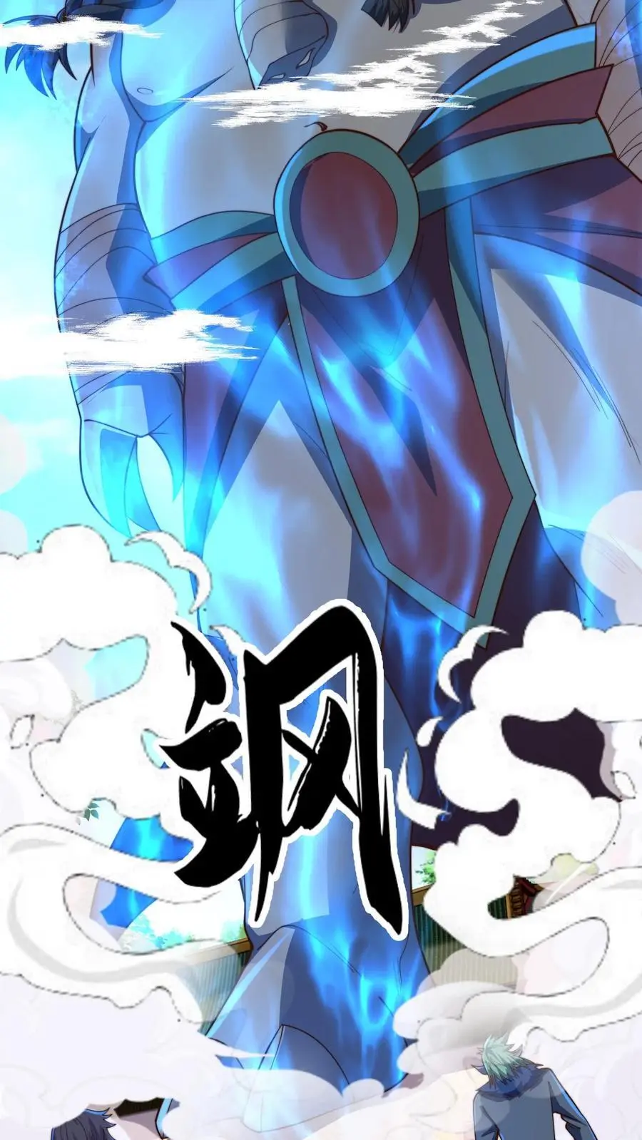 第294话 天象老祖28