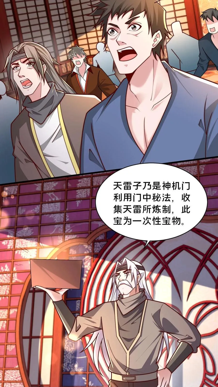 第307话 拍卖会34
