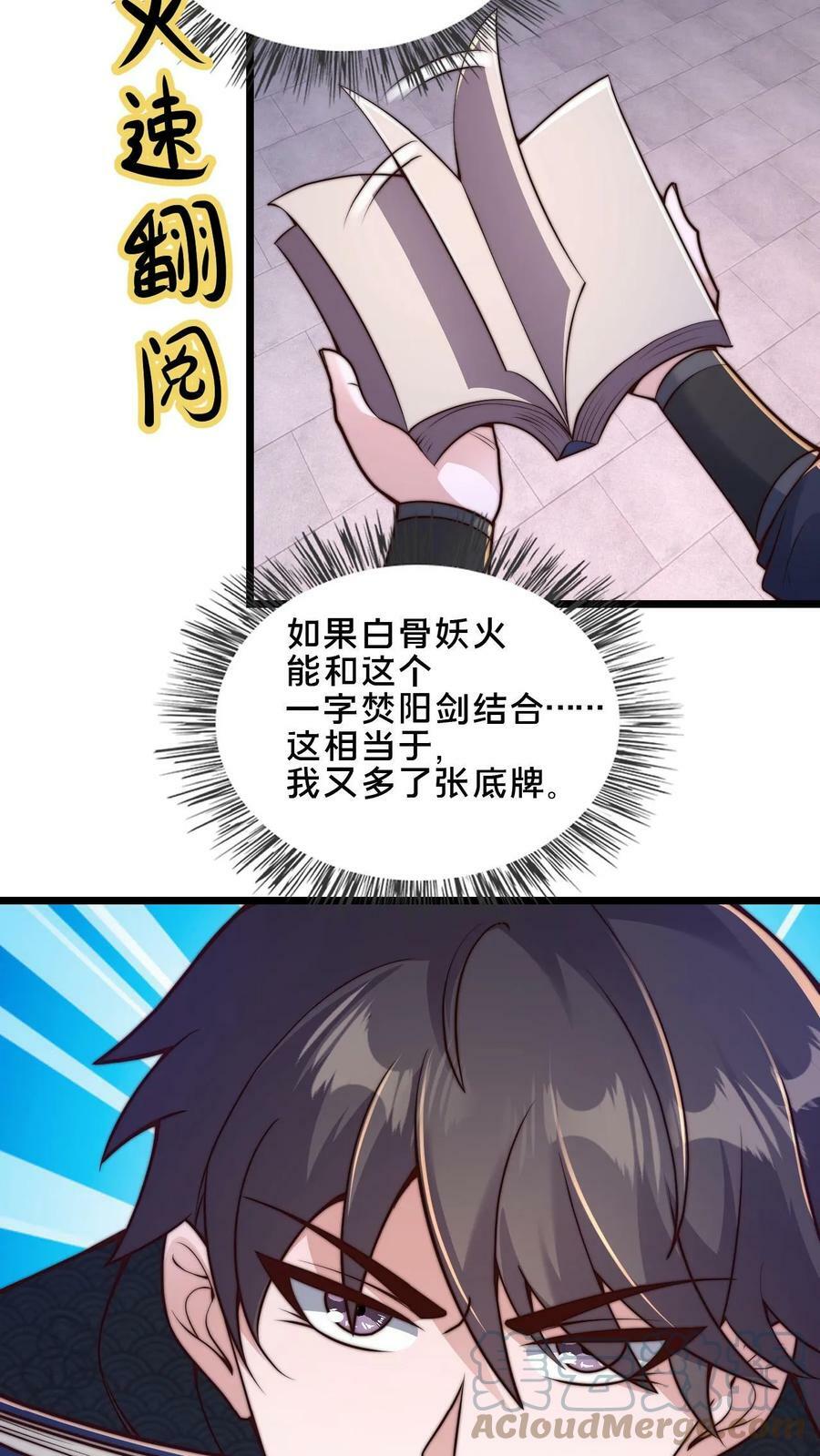 第39话 一字焚阳剑6