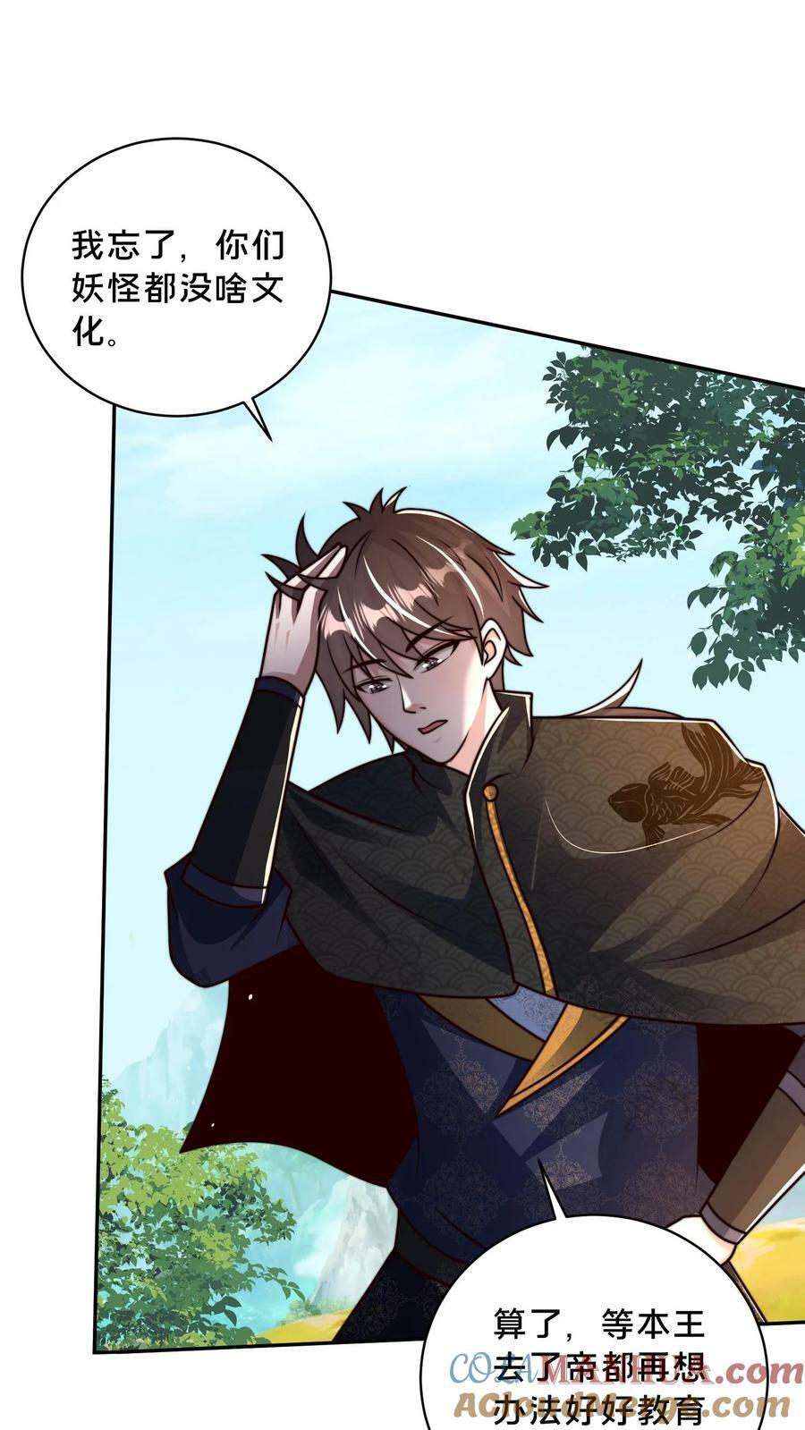 第180话 你还有啥形态？34