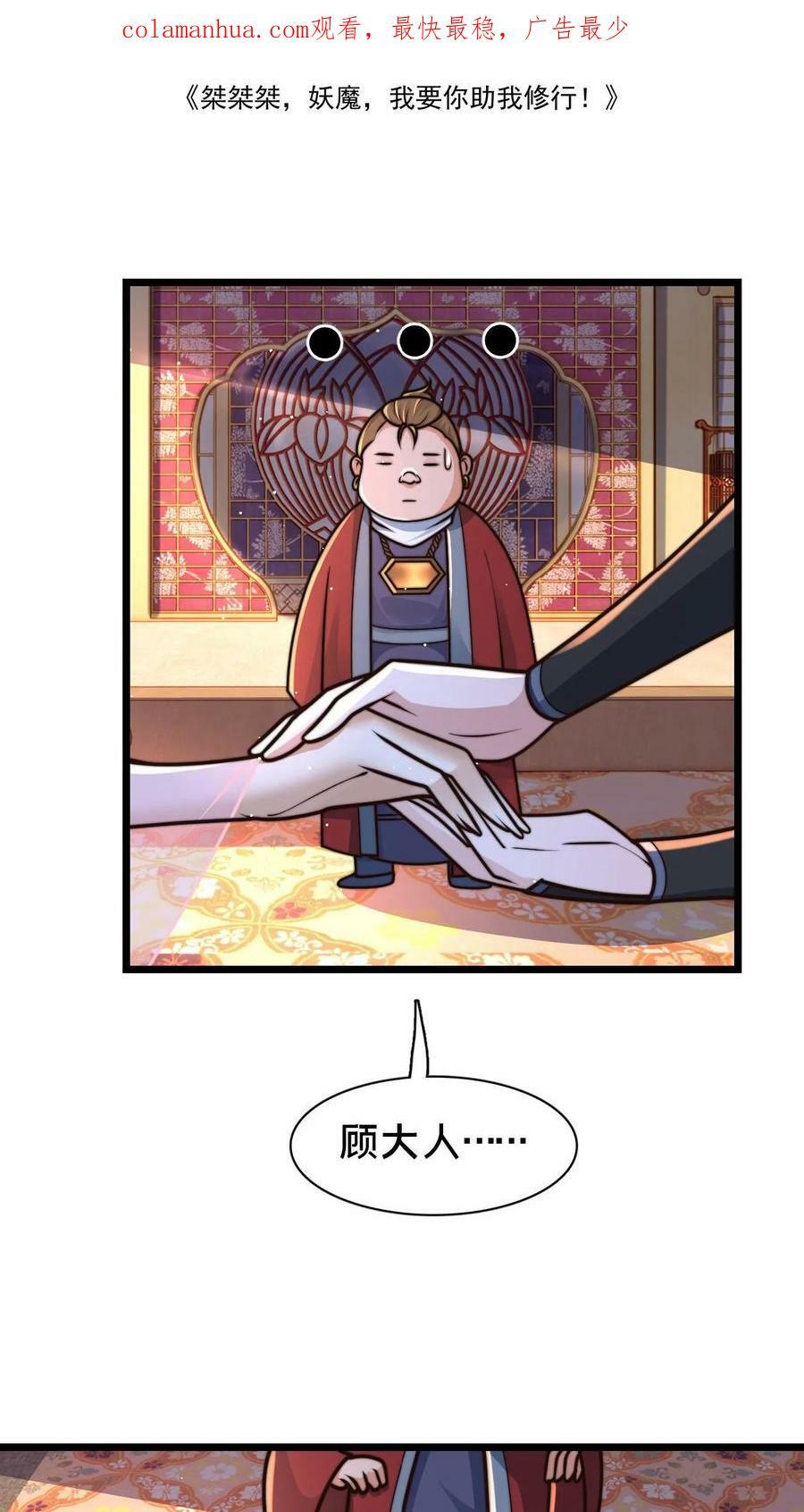 第97话 莫挨老子1
