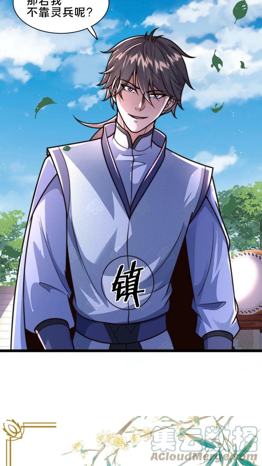 第32话 何风华的算计20