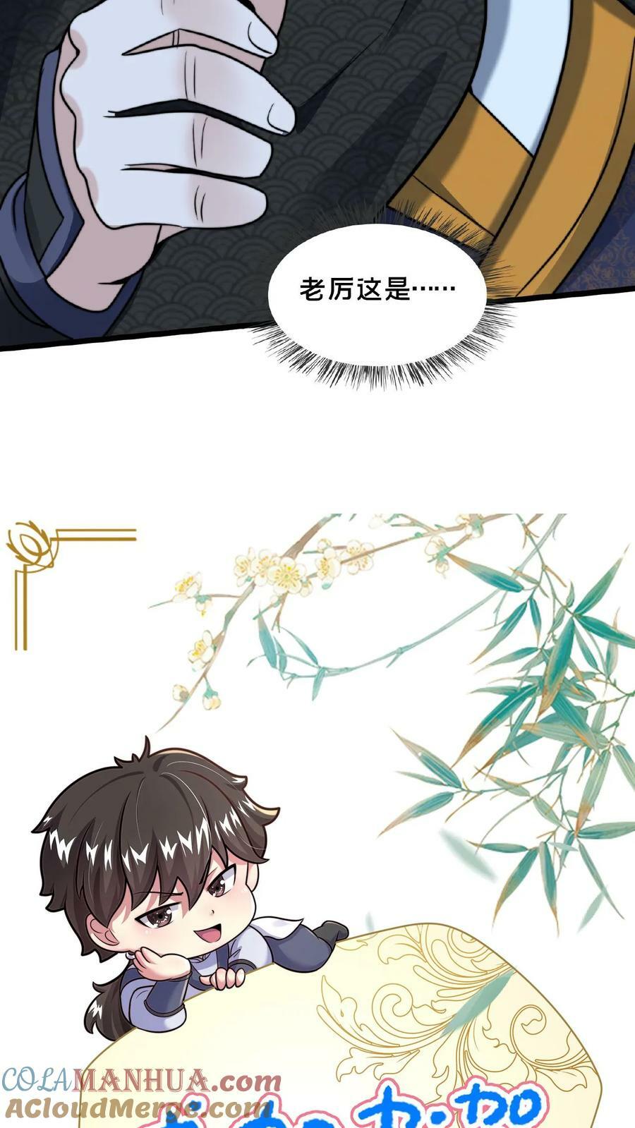 第147话 没胸没屁股30