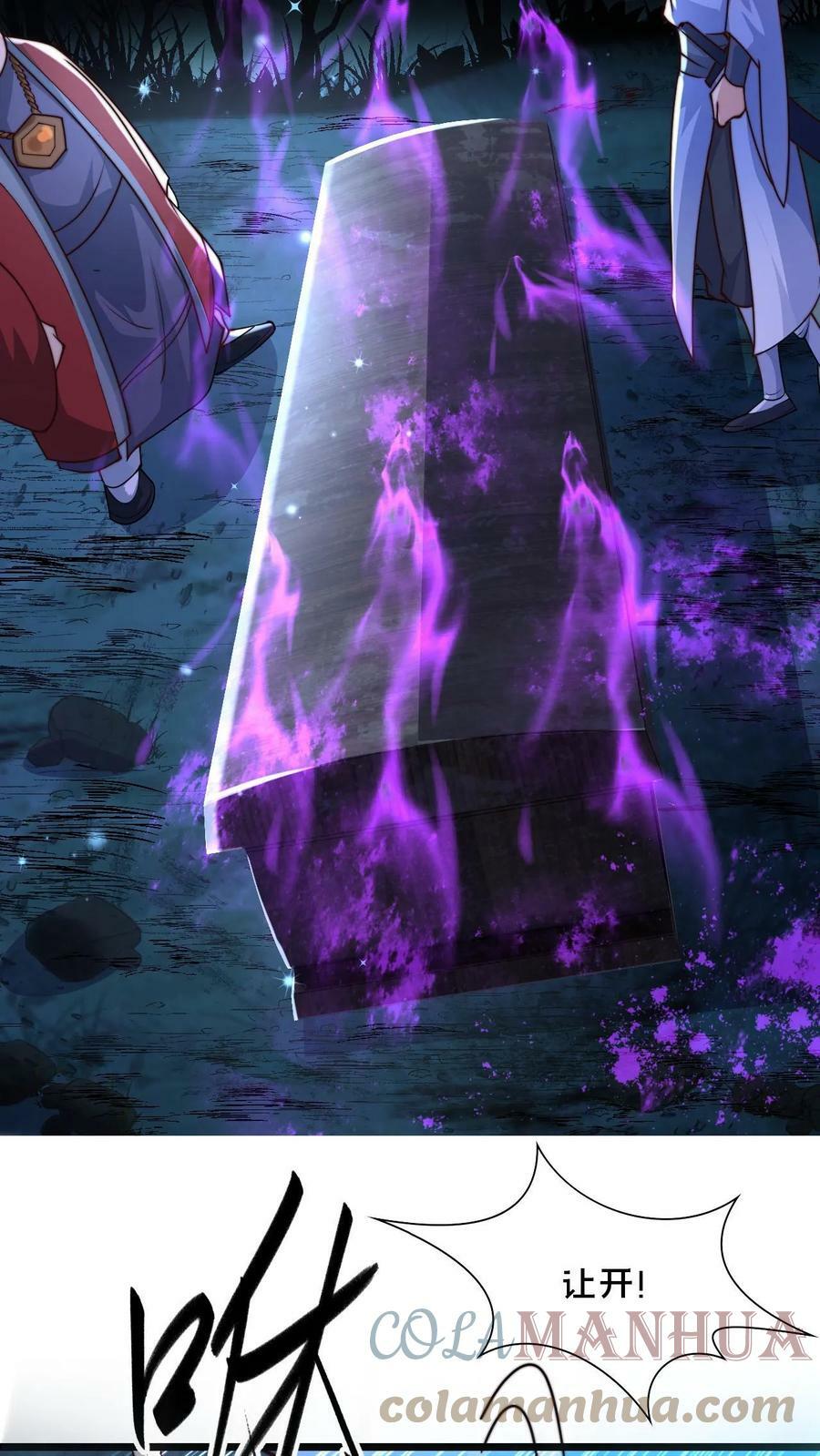 第57话 挖他祖坟16