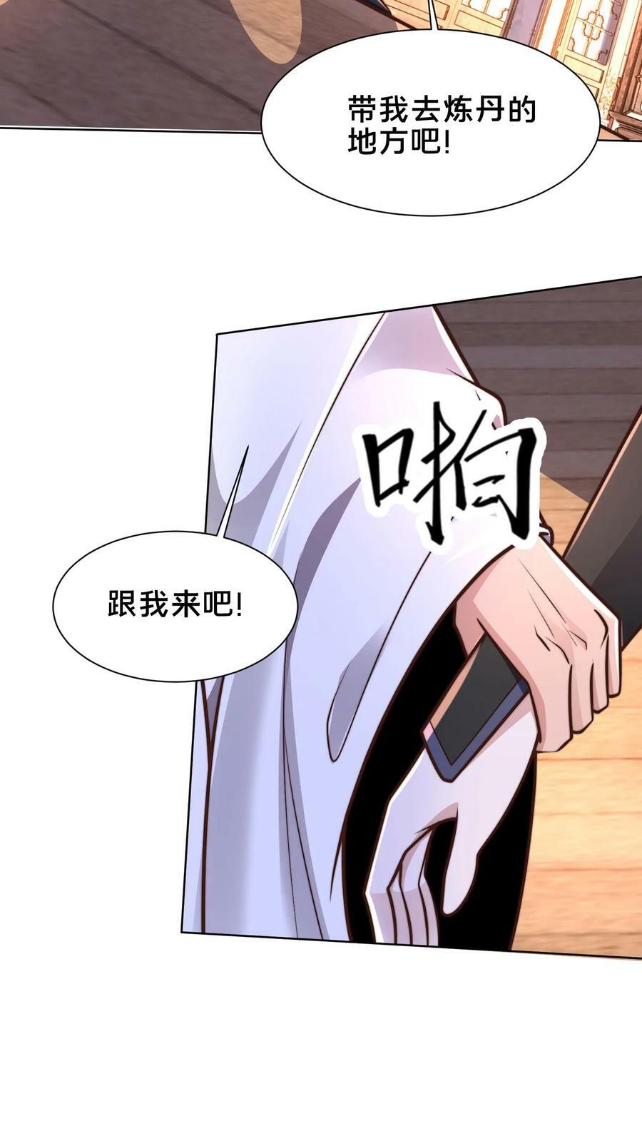 第185话 羊毛之王皇帝11