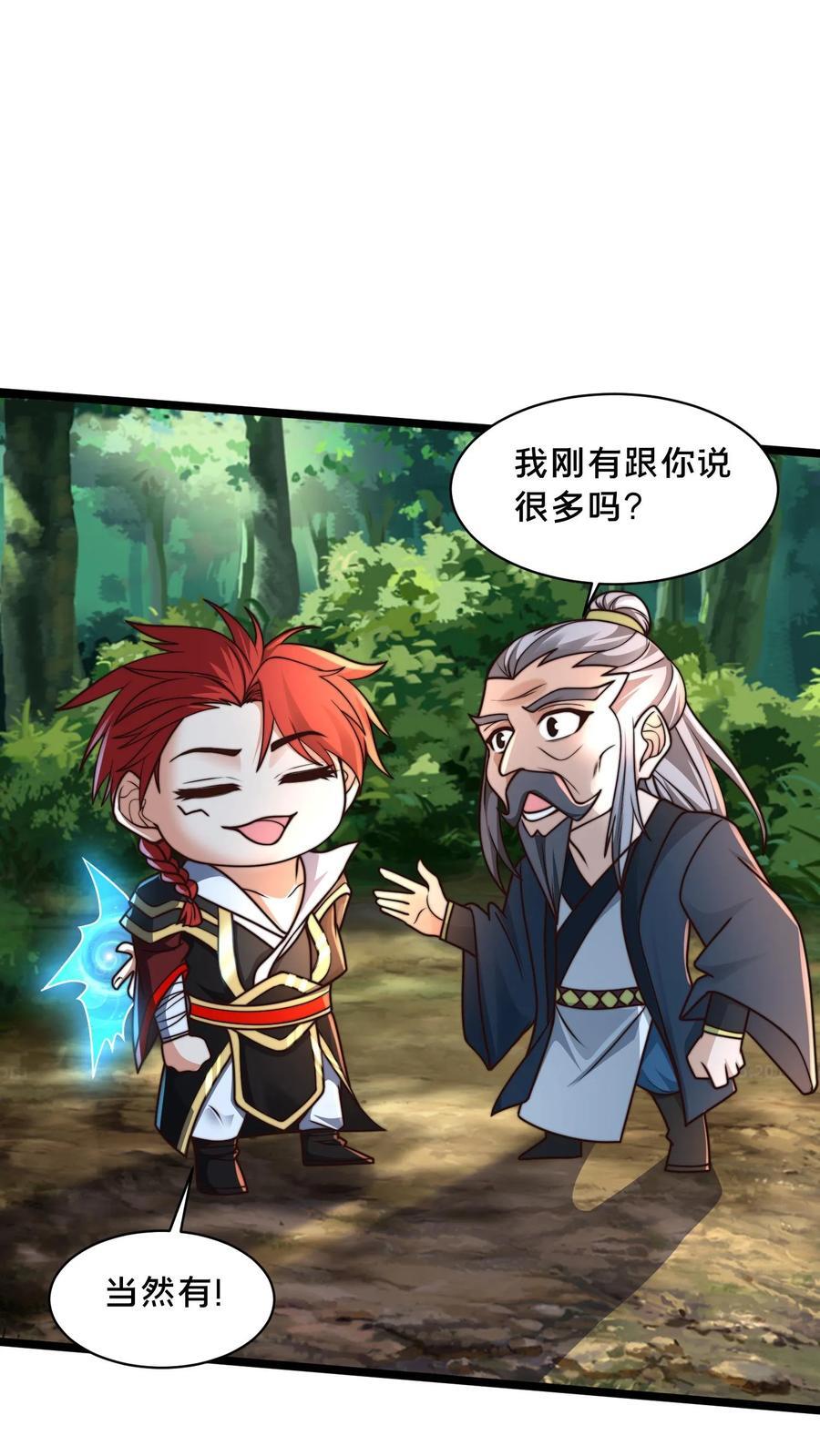 第230话 促膝长谈7