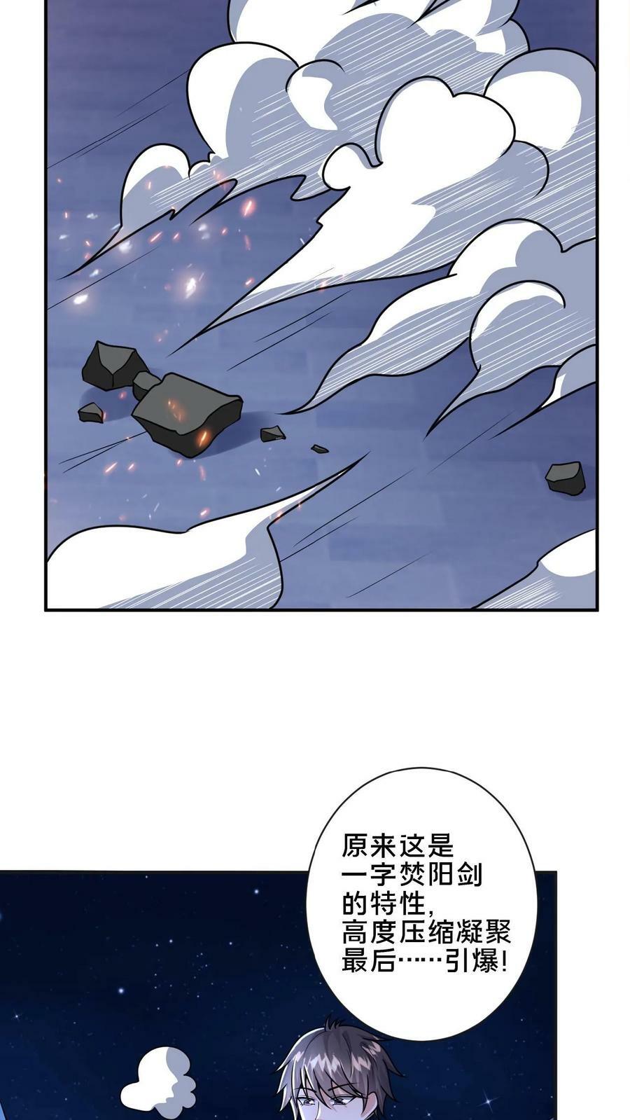 第41话 白骨妖火打算自救19
