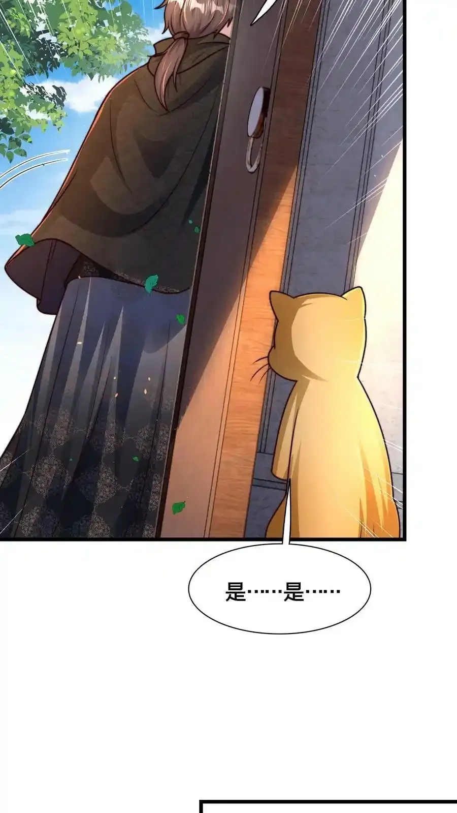 第198话 打完了？该我了！37