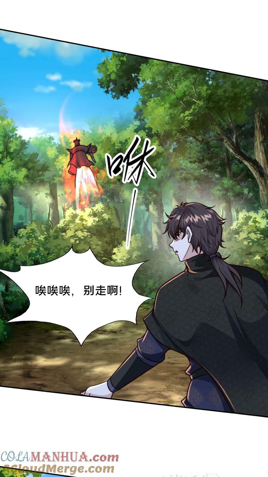 第168话 我要献祭全部寿元30