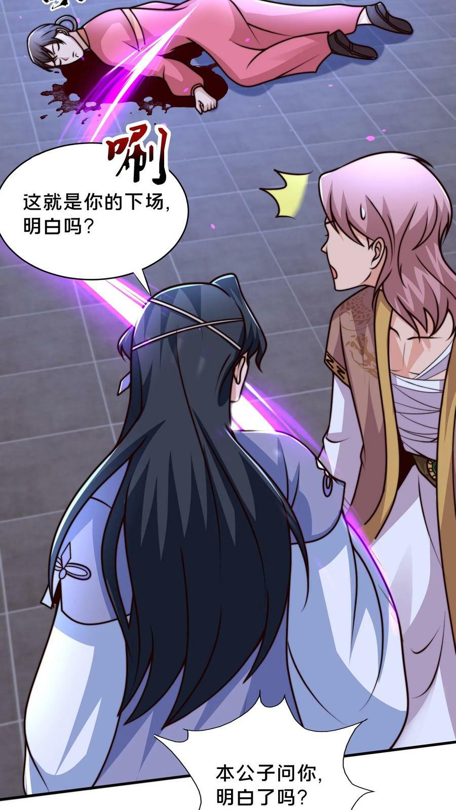 第210话 是你自己走错了棋局11