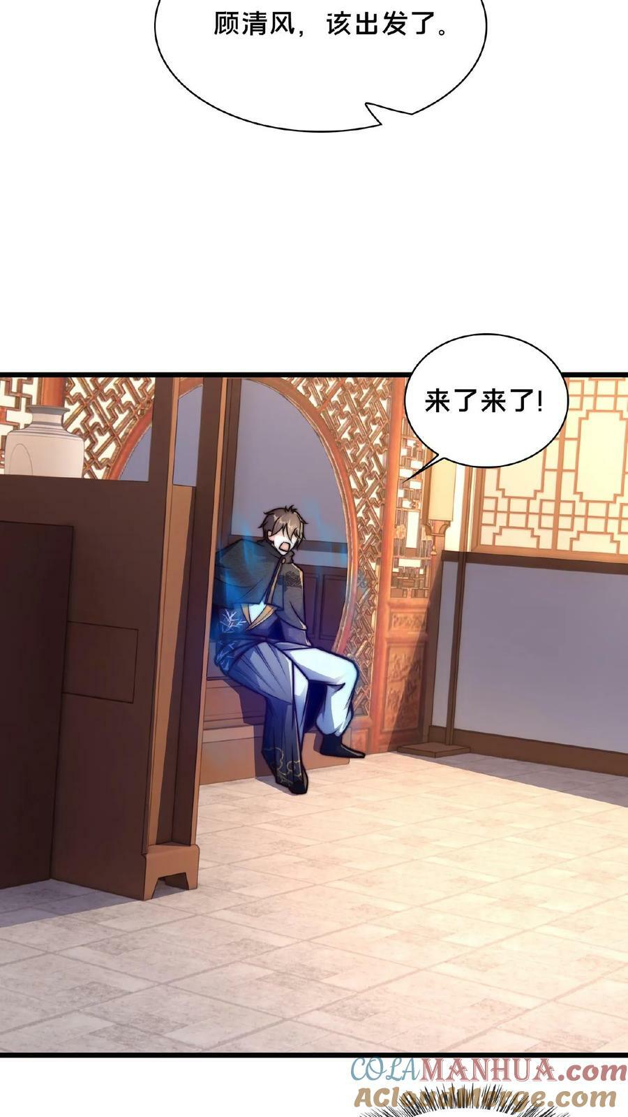 第147话 没胸没屁股4