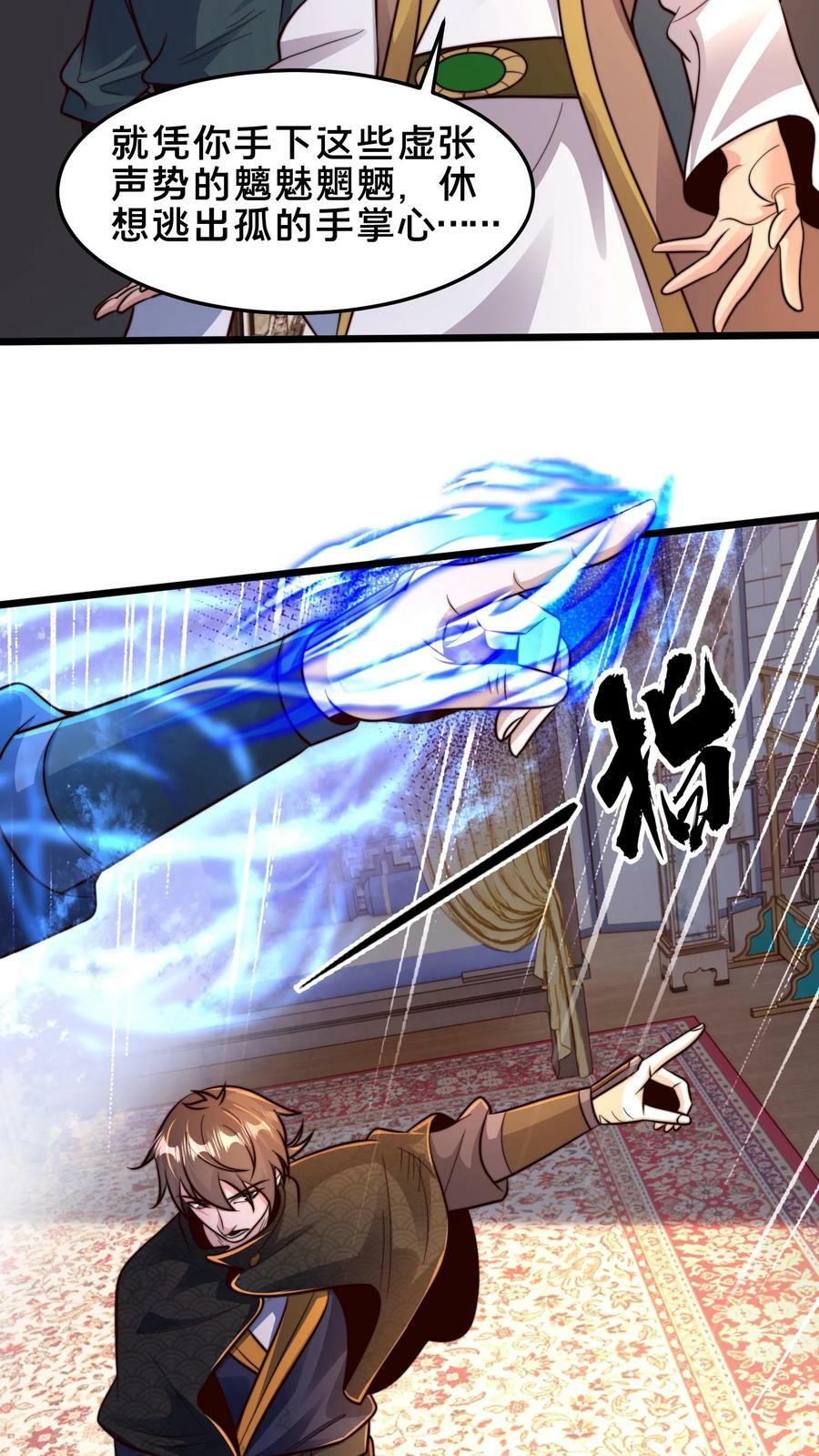 第213话 你是人吗？8