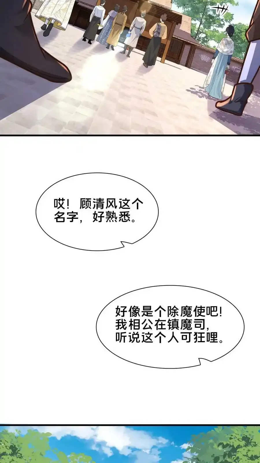第170话 回到梧桐郡31