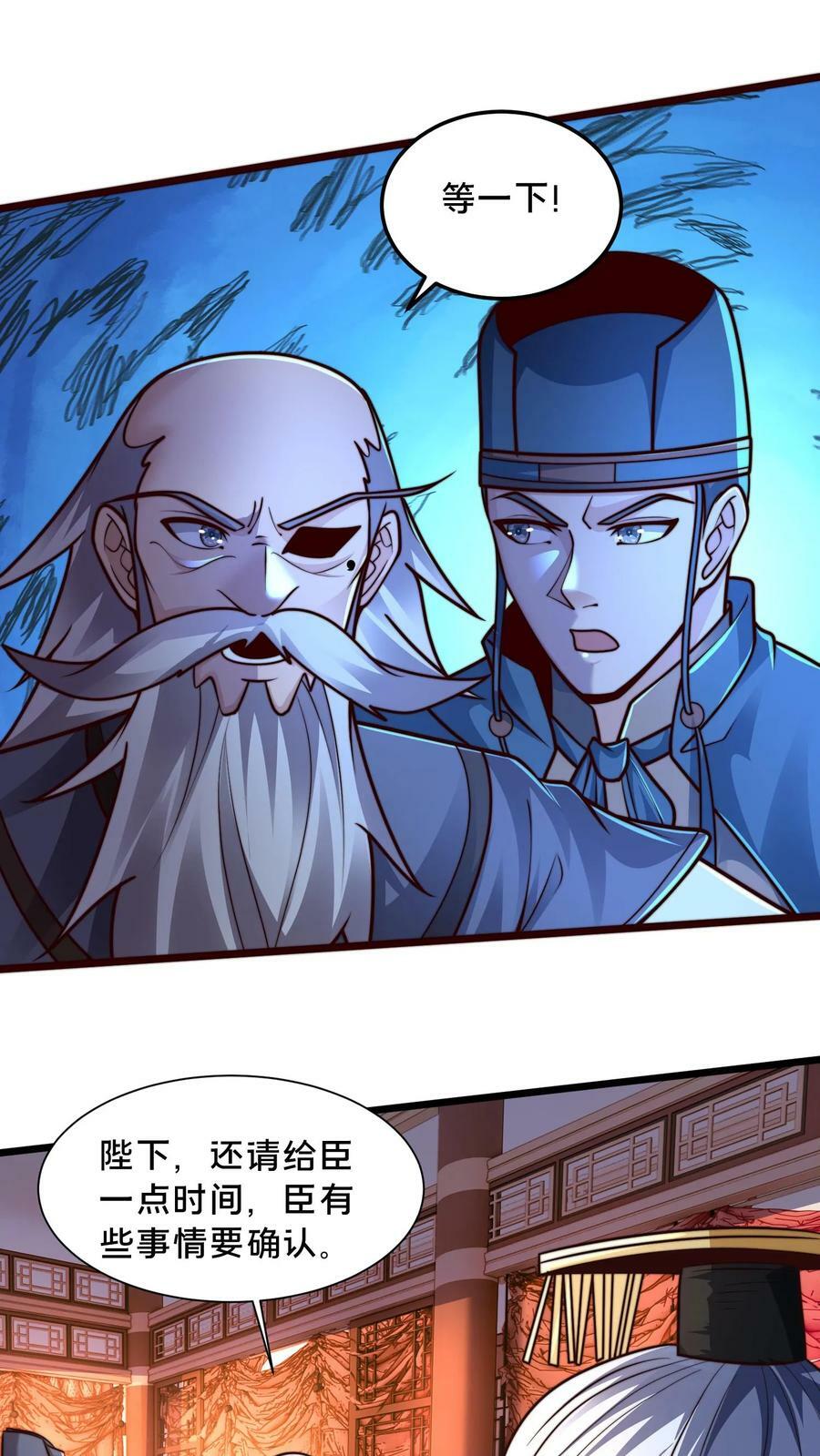 第192话 这个位置不错！11