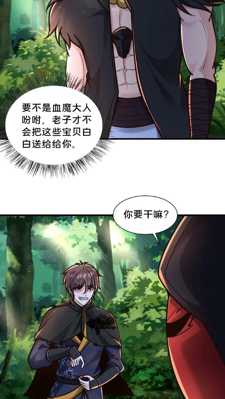 第123话 突破19