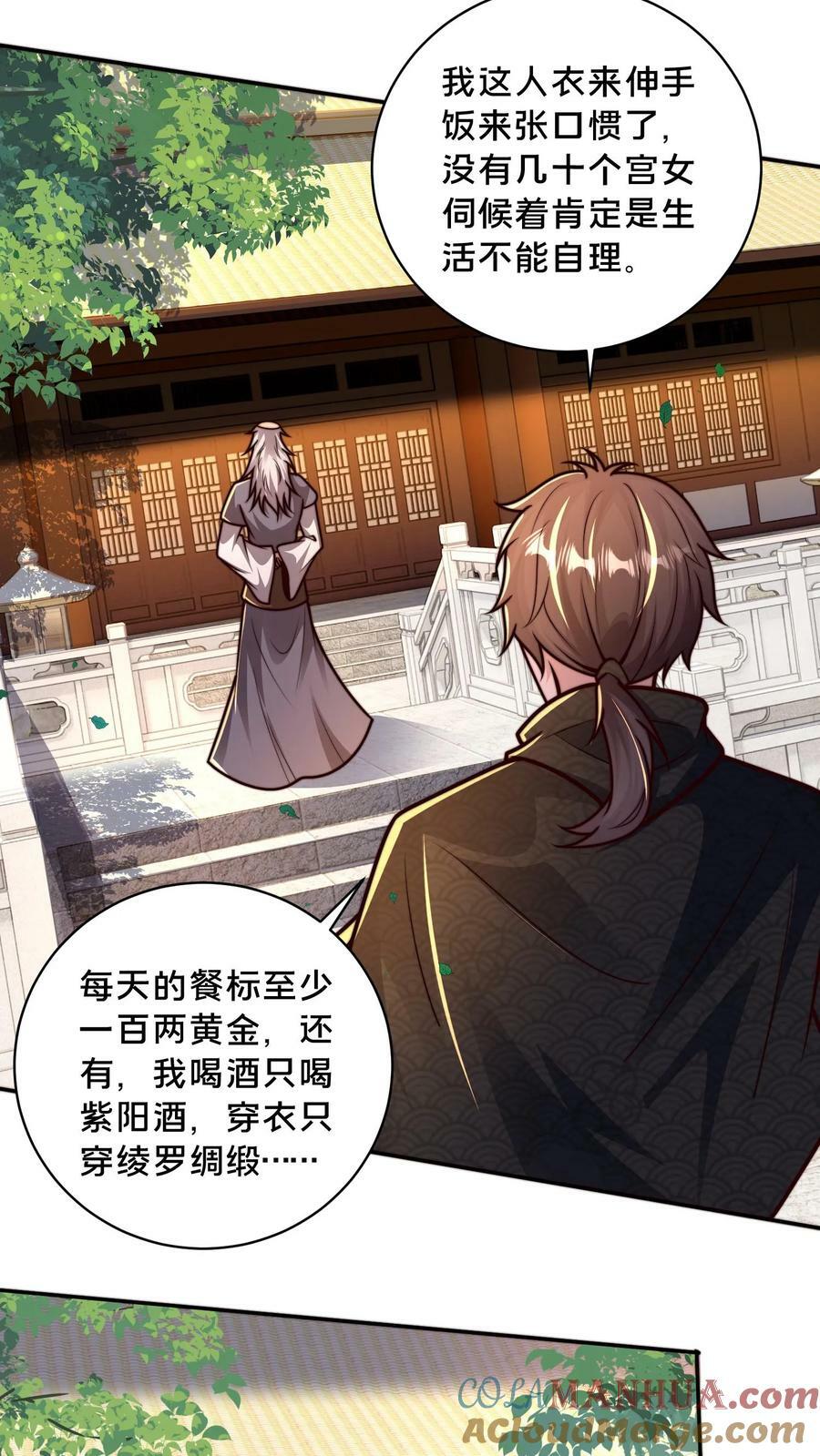 第187话 炼丹之前先摸鱼6