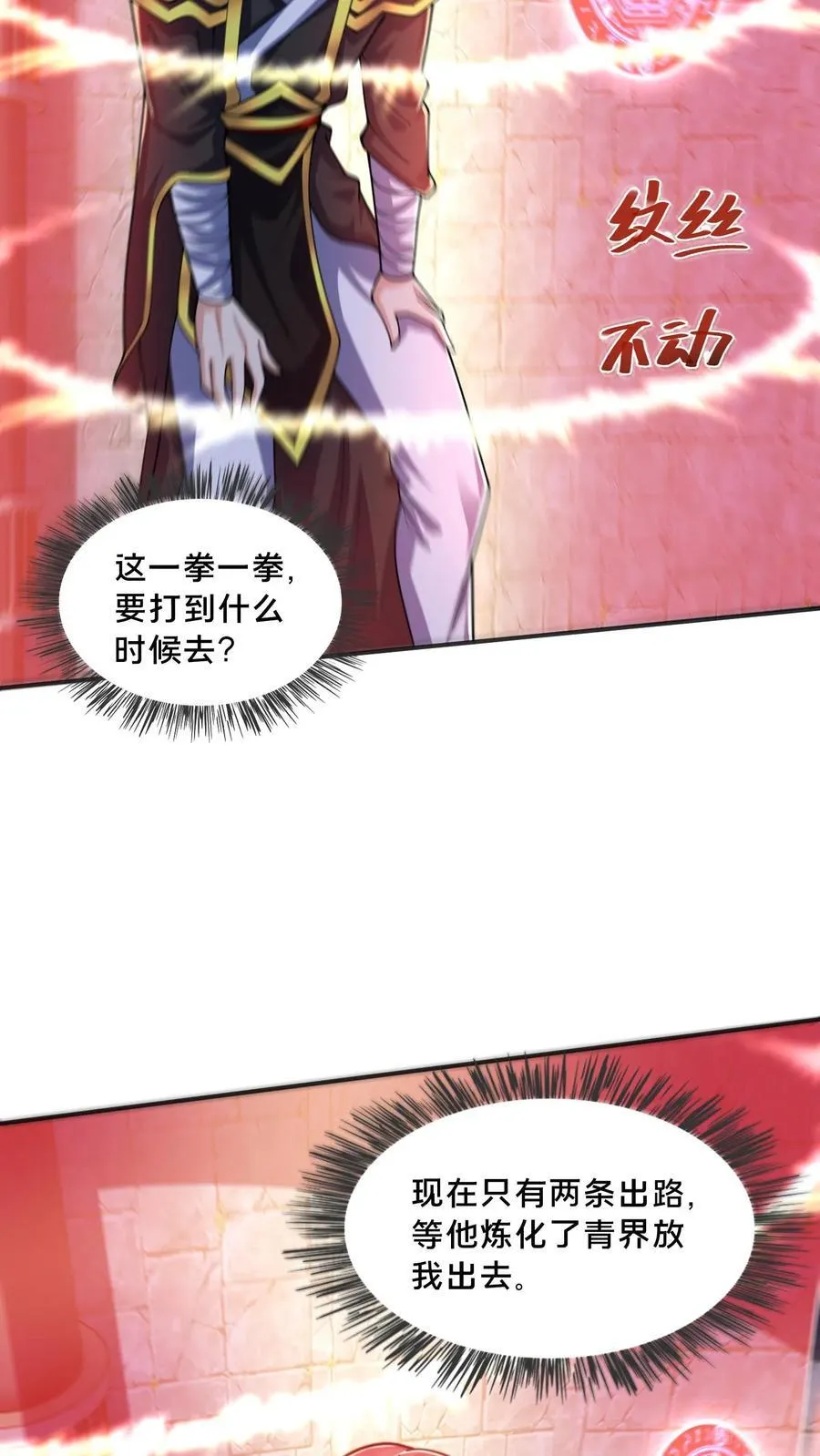 第299话 爆发冲突，李家余孽61