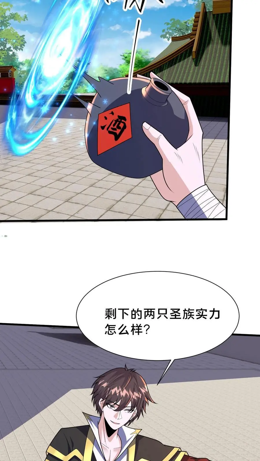 第295话 突破神魂境巅峰83
