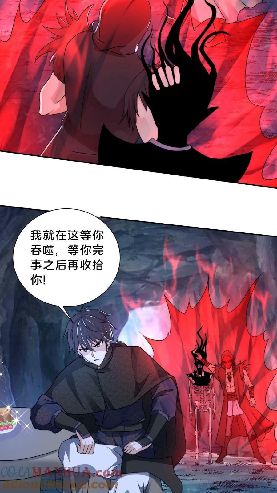 第133话 你过来啊！6
