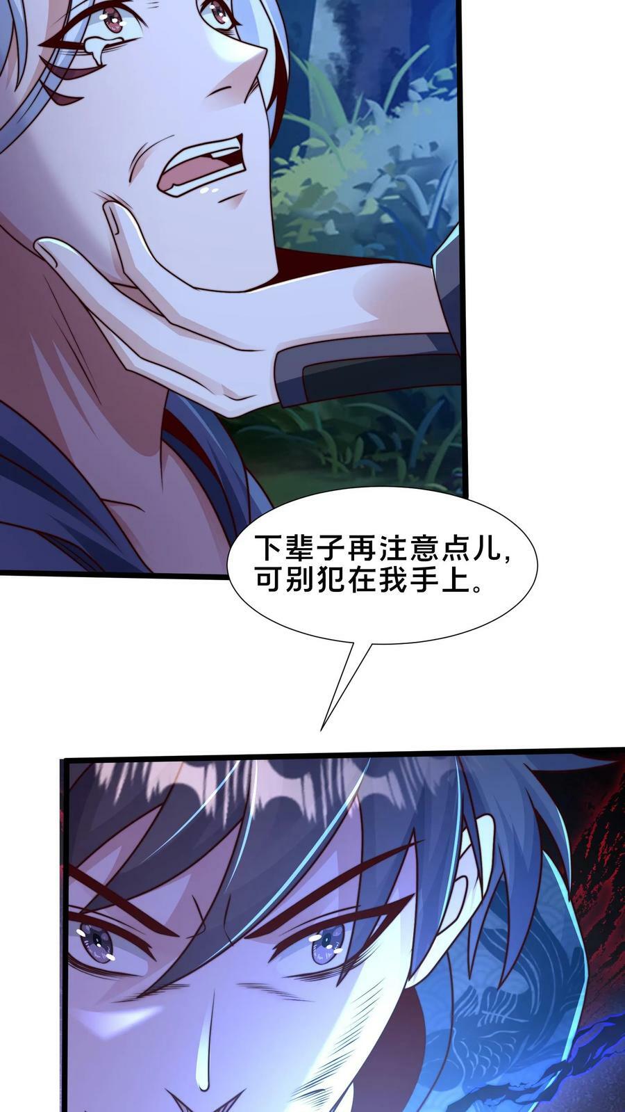 第176话 怎么又是你？5