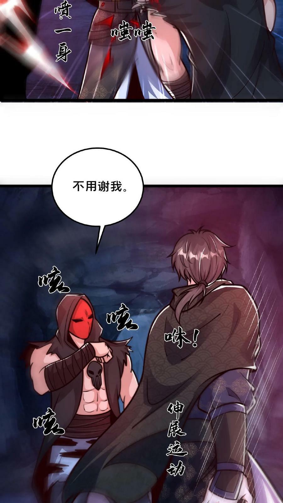 第130话 别给老子添乱17