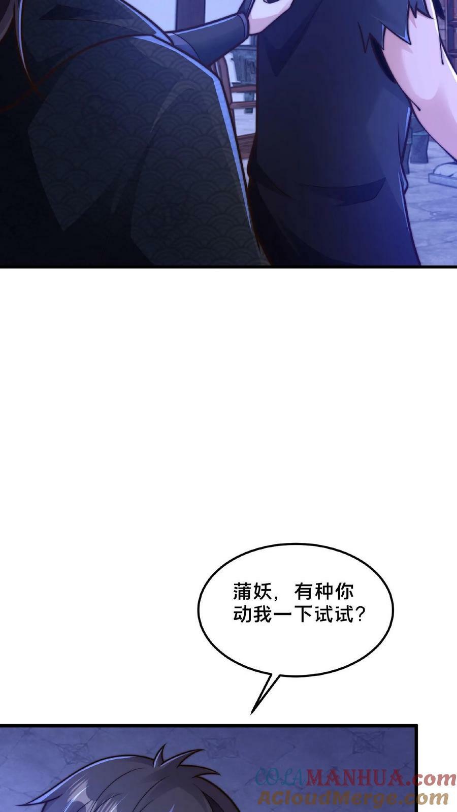 第116话 顾清风睡着了24
