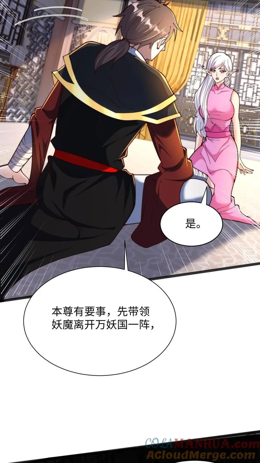 第284话 打个赌吧！63