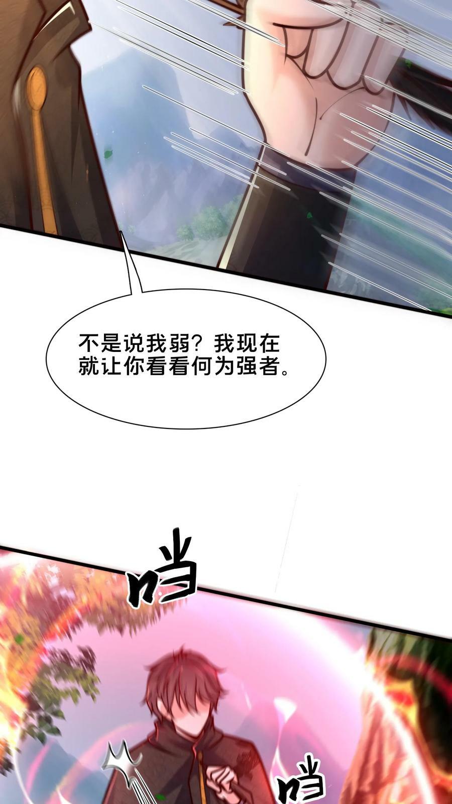 第178话 来来来，我让你打我33