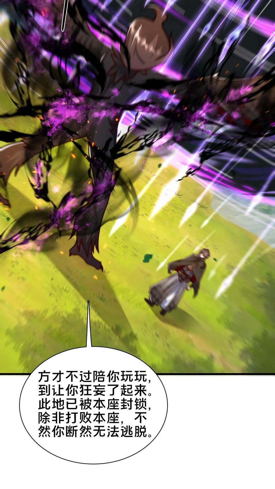 第177话 狂妄自大的妖怪41